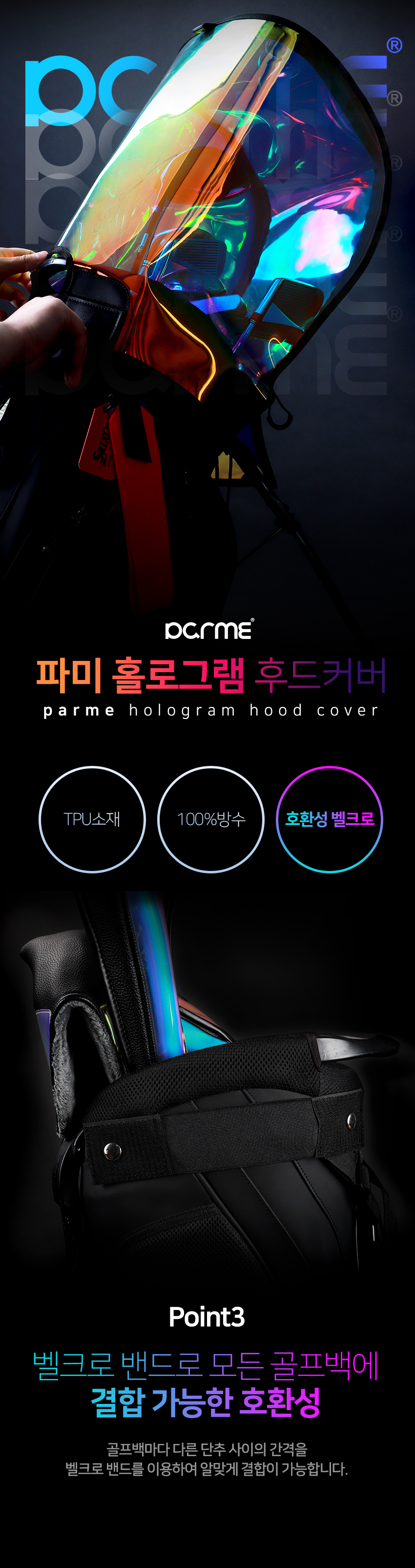 parme_hologram_hood_cover_05.jpg