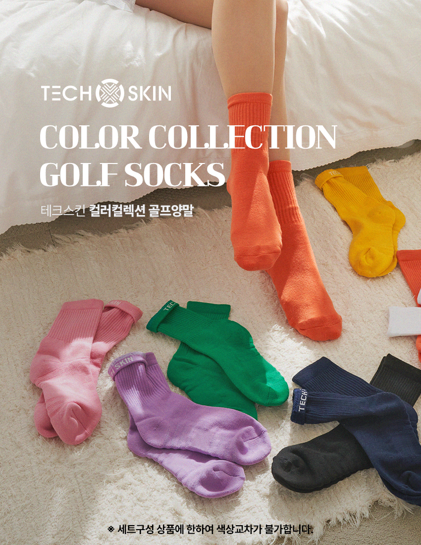 techskin_color_collection_socks_01.jpg
