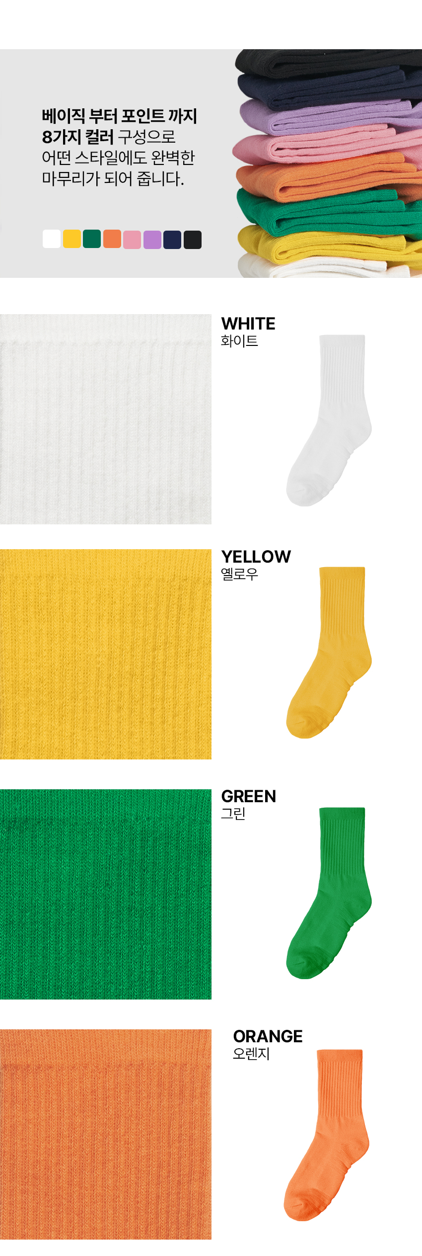techskin_color_collection_socks_02.jpg
