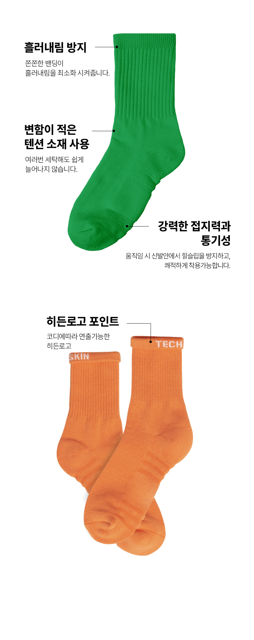 techskin_color_collection_socks_05.jpg