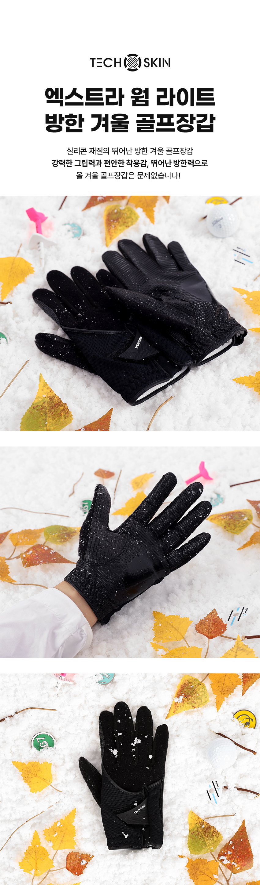 extra_winter_glove2_03.webp