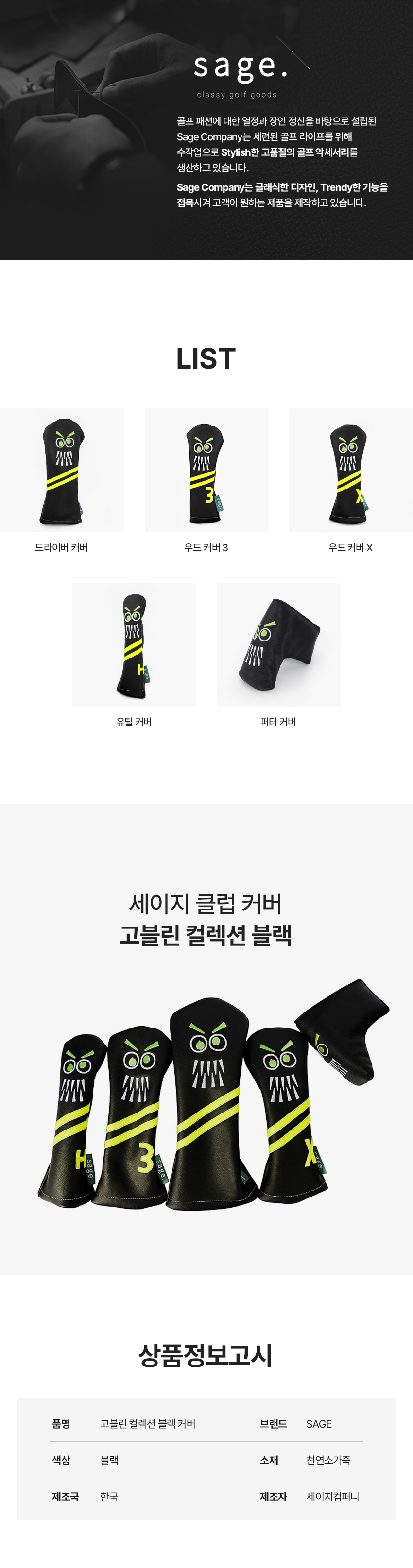 goblin_collection_club_black_01.jpg