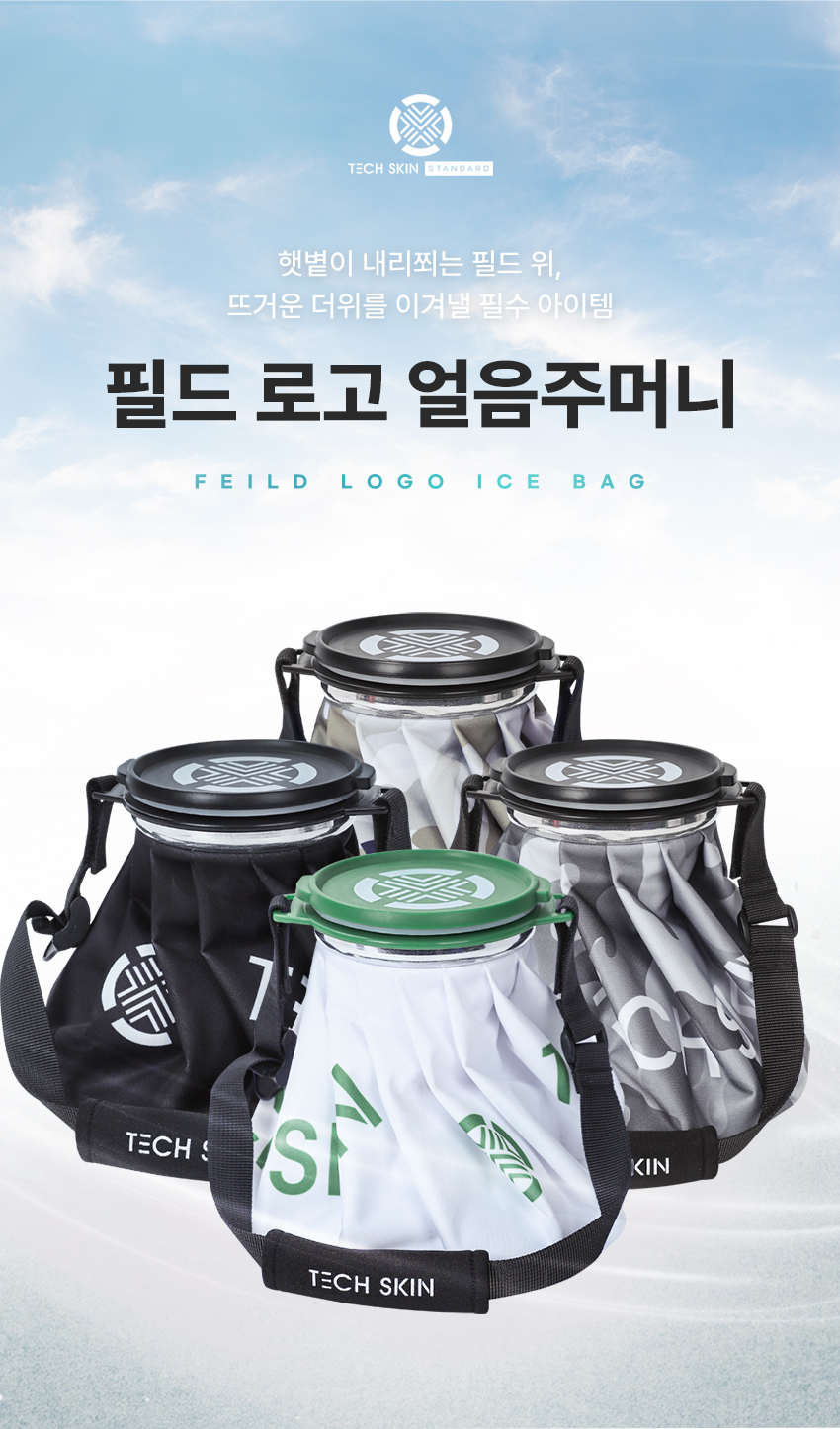 icebag_01.jpg