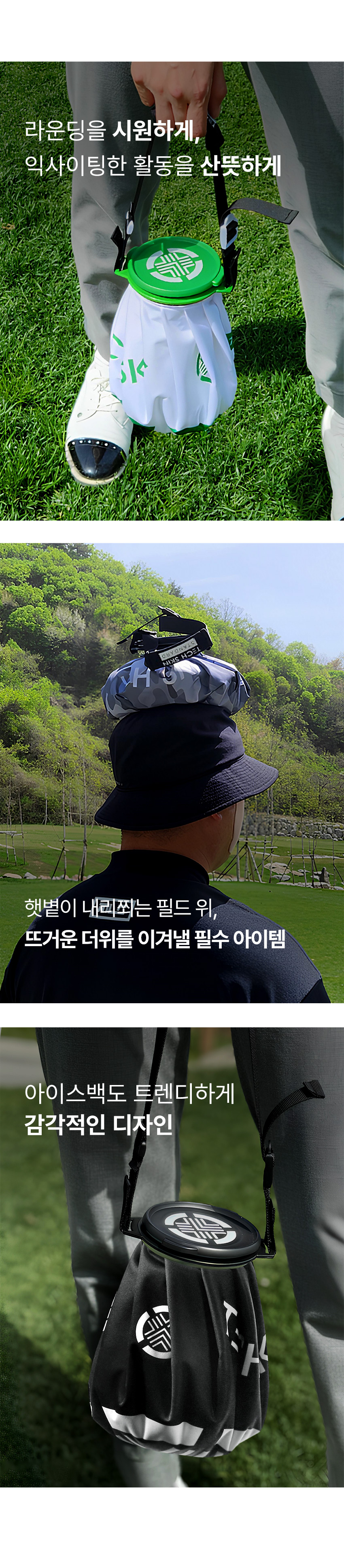 icebag_02.jpg
