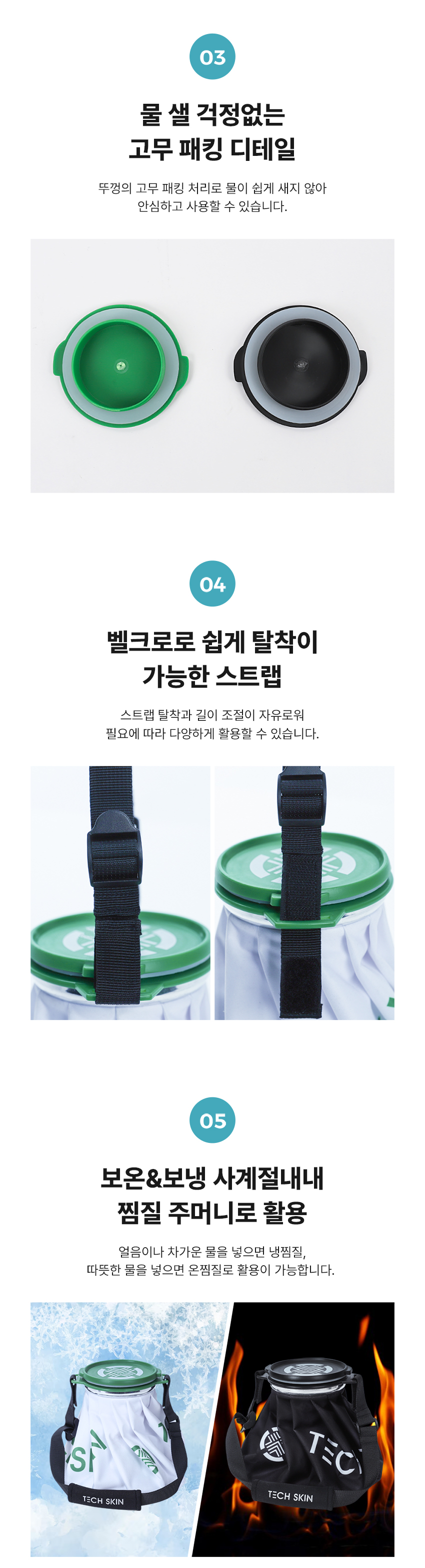 icebag_04.jpg