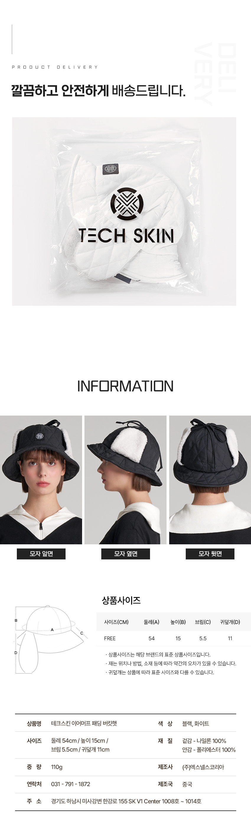 woman_ear_muff_padding_bucket_hat_07.jpg