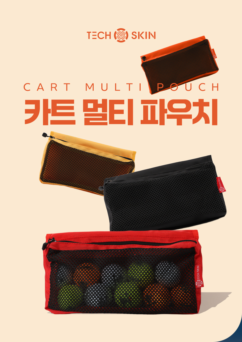 cart_pouch_detail_01.jpg