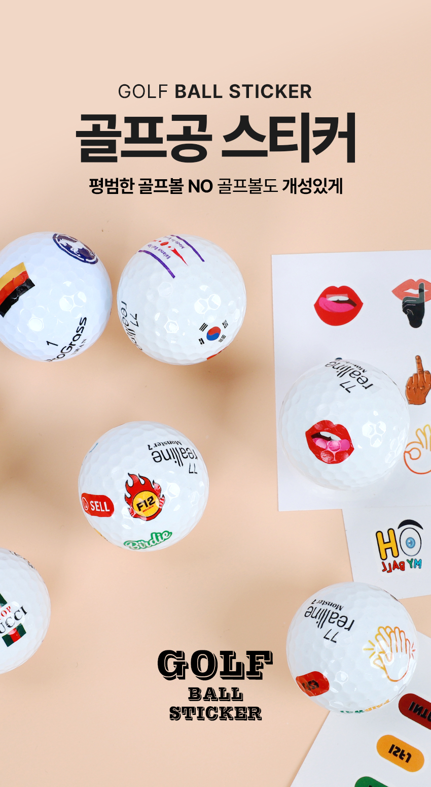 golf_ball_sticker_detail_01.jpg