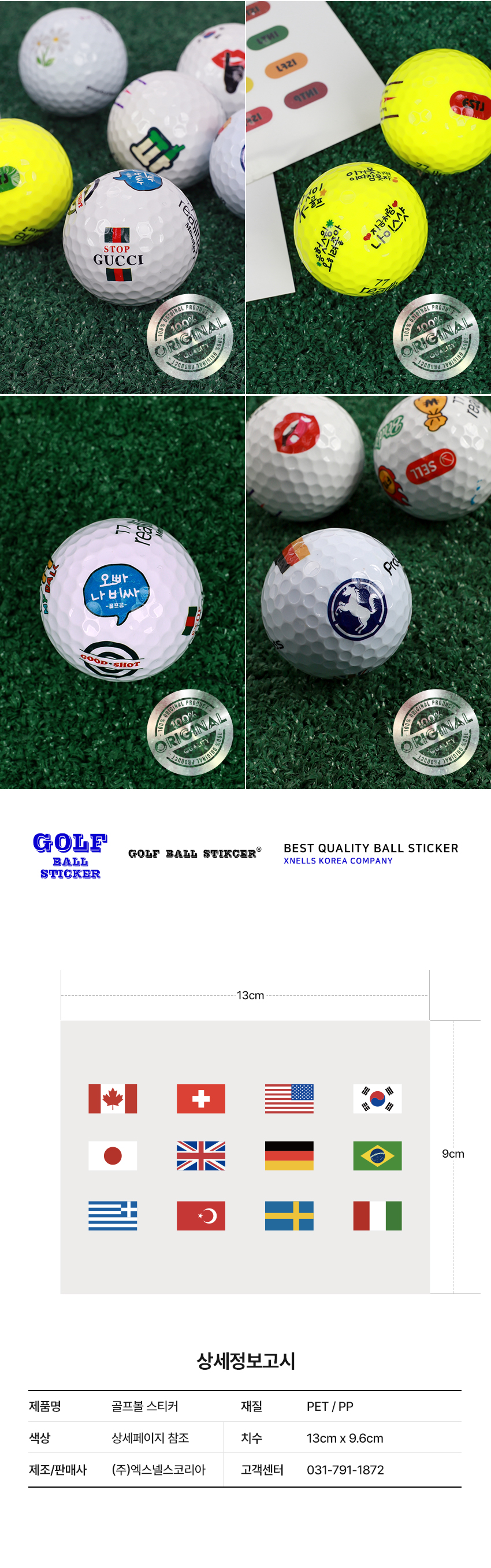 golf_ball_sticker_detail_02.jpg