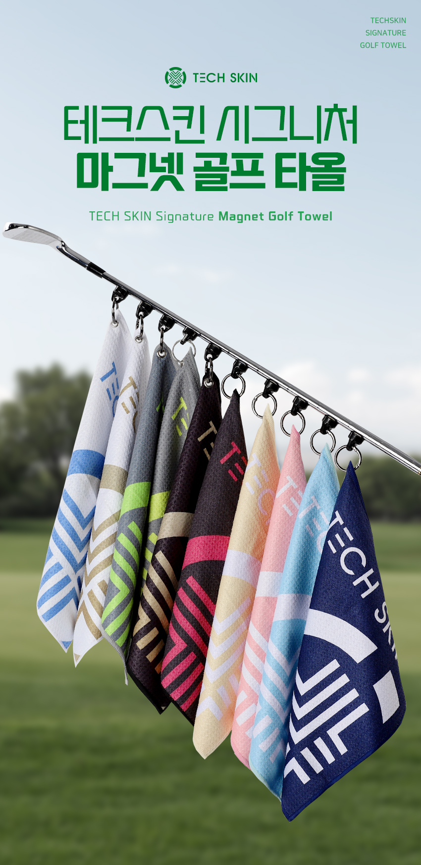 techskin_signature_magnet_golf_towel-1_01.jpg