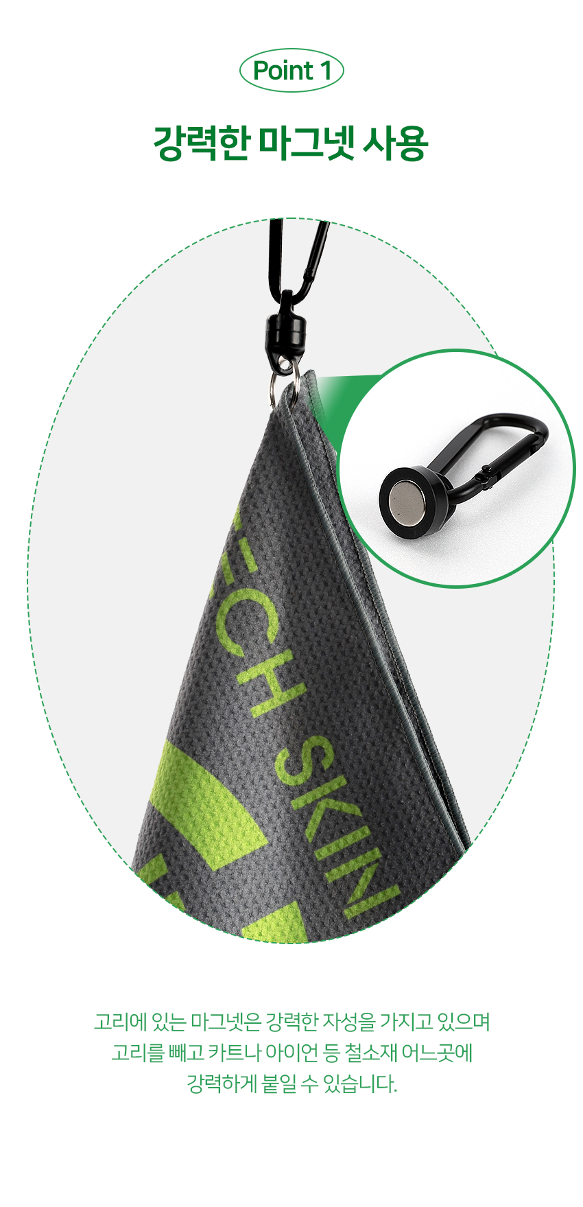 techskin_signature_magnet_golf_towel-1_09.jpg