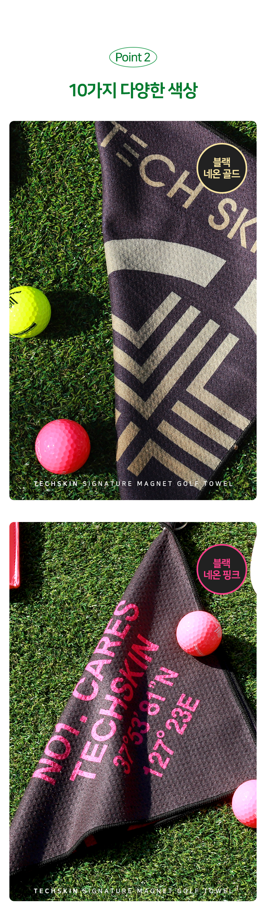 techskin_signature_magnet_golf_towel-1_15.jpg