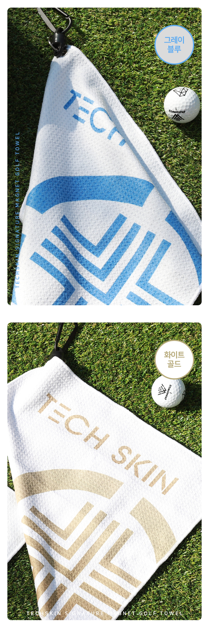 techskin_signature_magnet_golf_towel-1_17.jpg