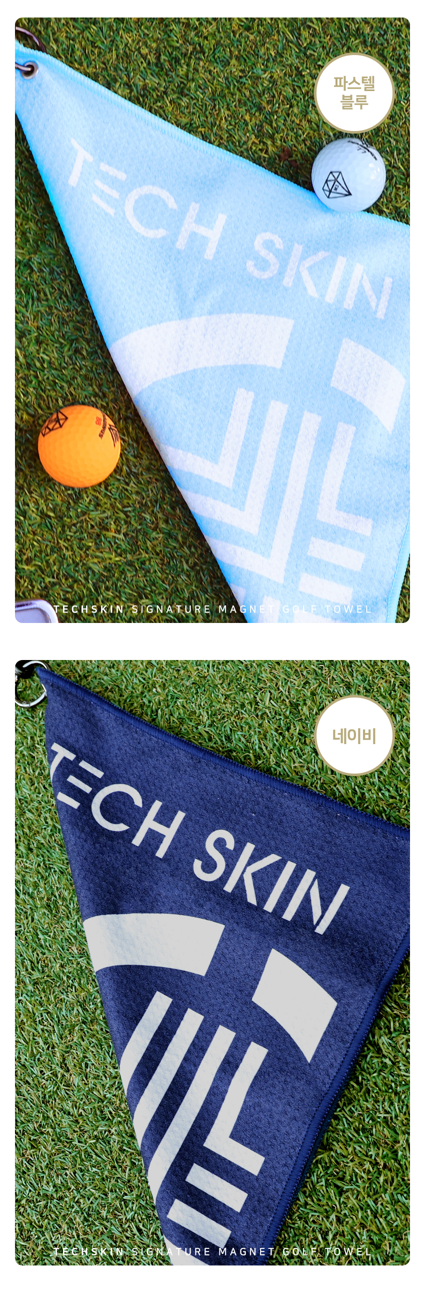 techskin_signature_magnet_golf_towel-1_19.jpg