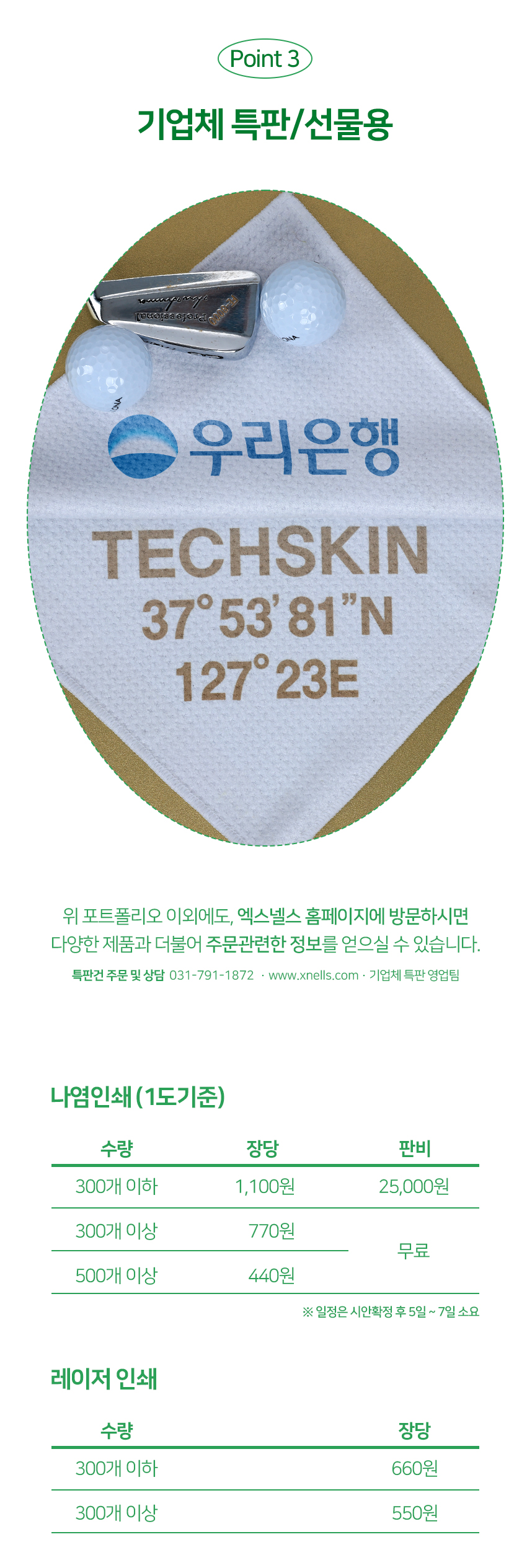 techskin_signature_magnet_golf_towel-2_02.jpg