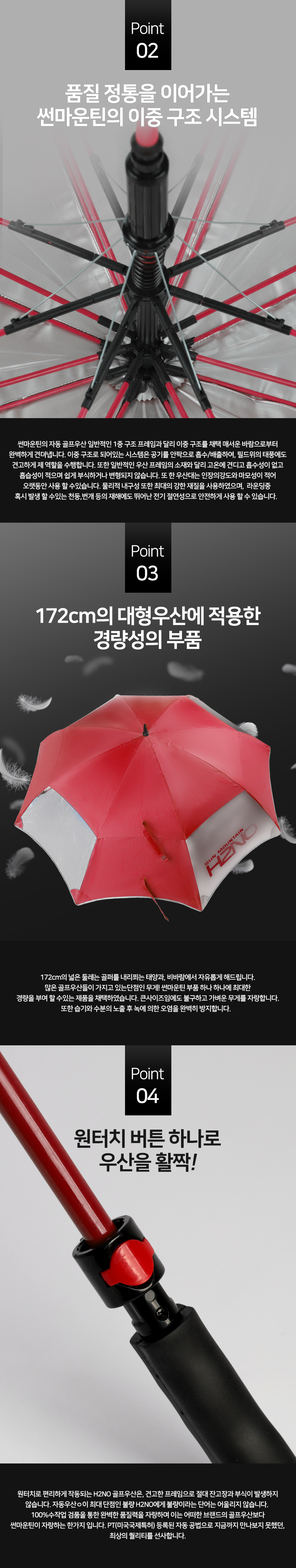 sunmountain_H2NO_vision_umbrella_detail_04.jpg