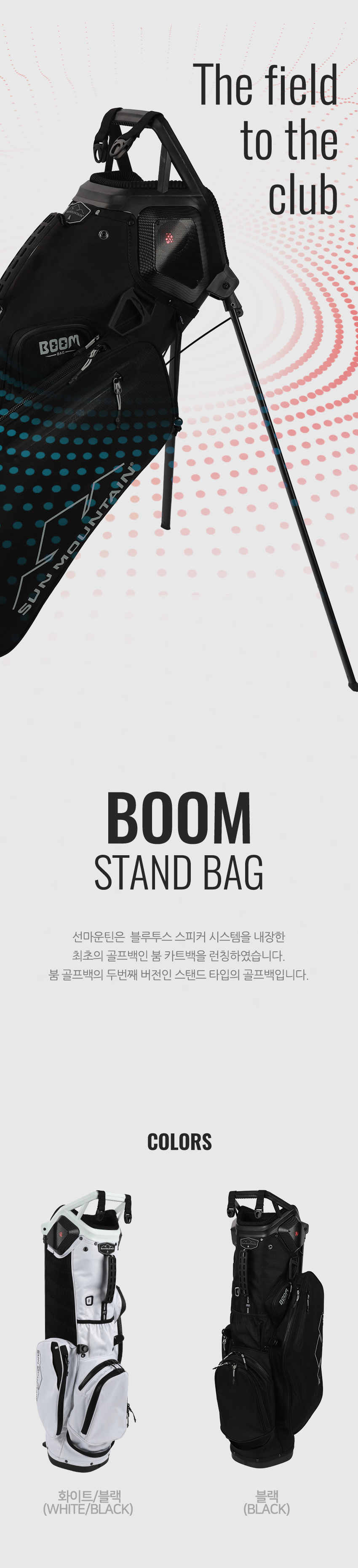 sunmountain_boom_stand_bag_all_black_detail_03.jpg