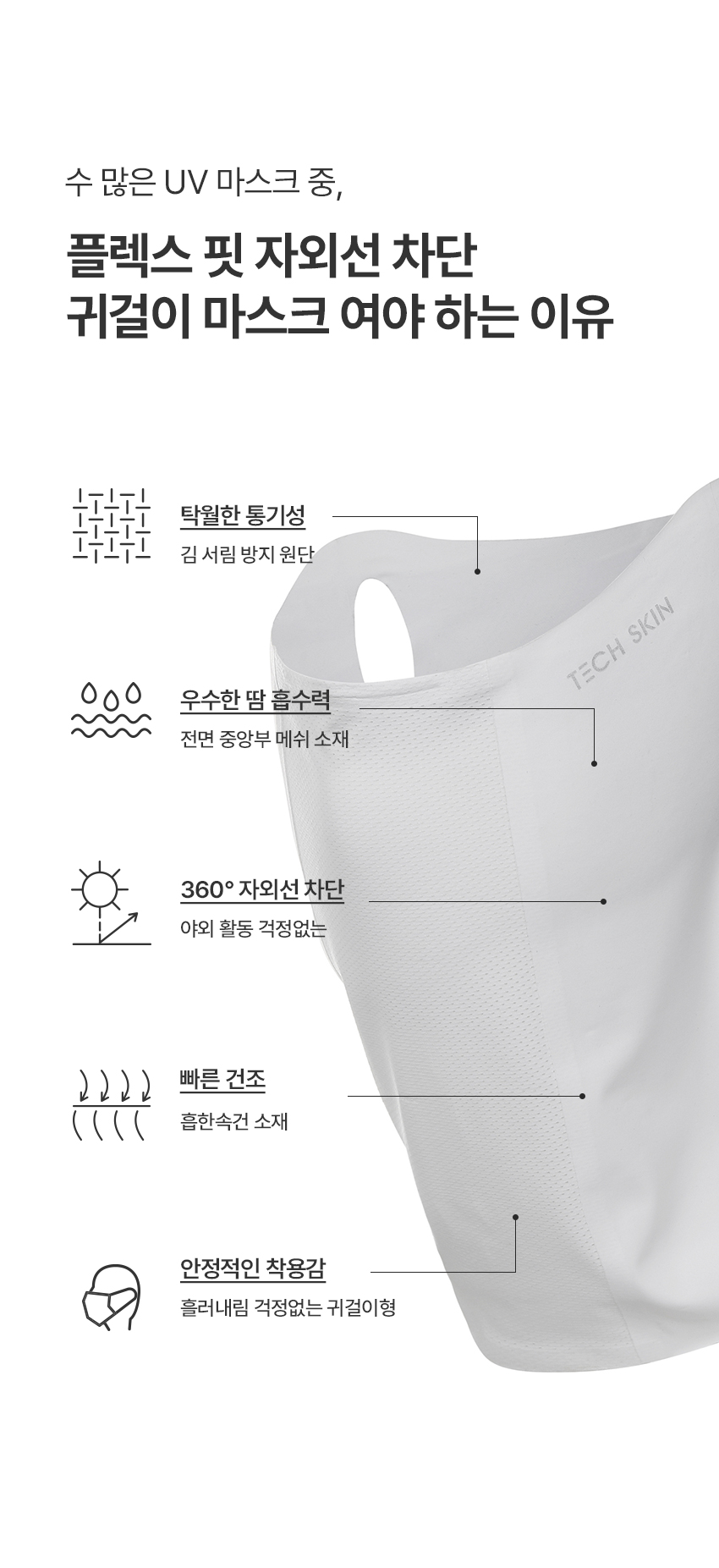 techskin_earring_mask_01_05.jpg