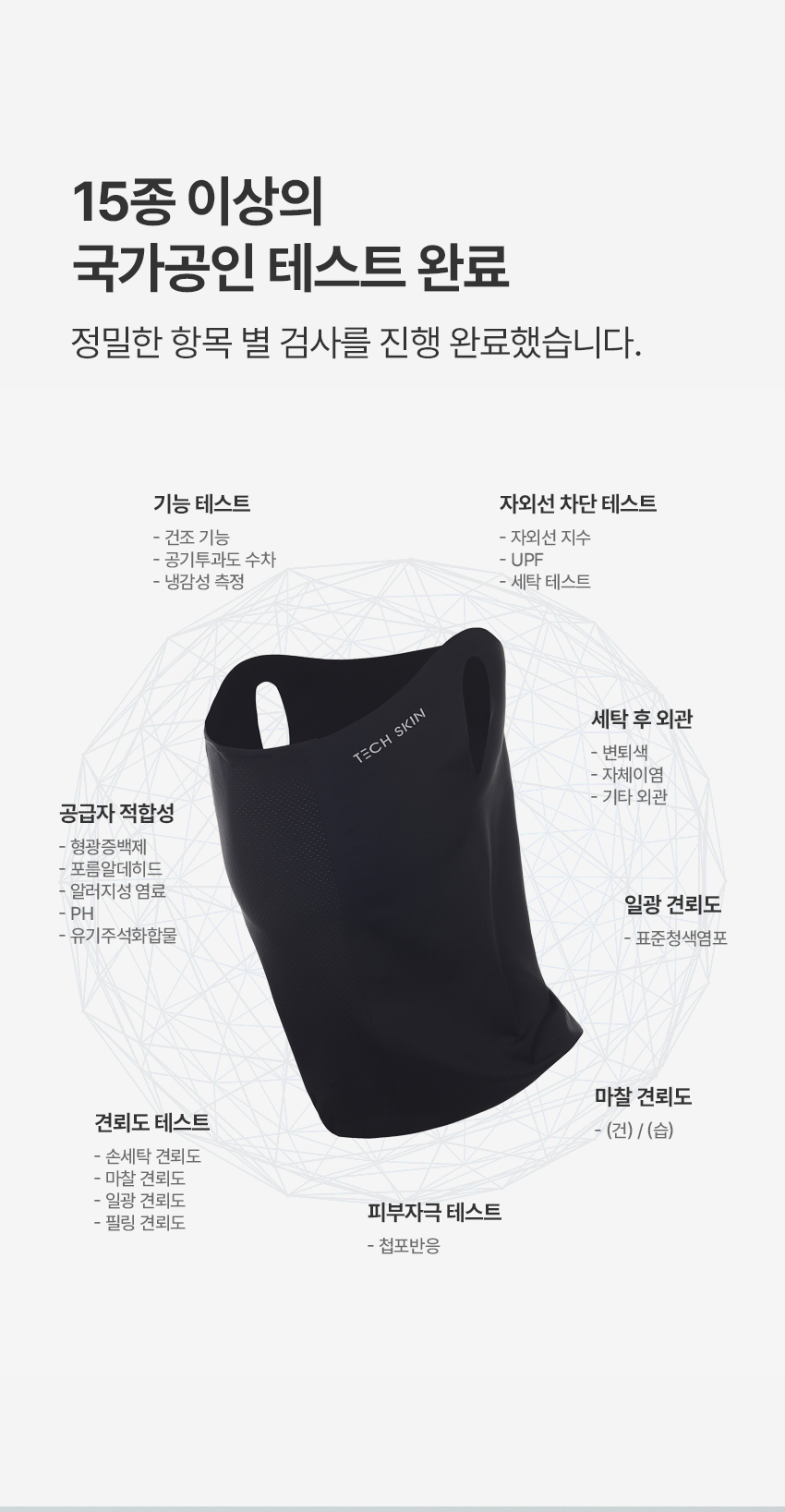 techskin_earring_mask_01_10.jpg