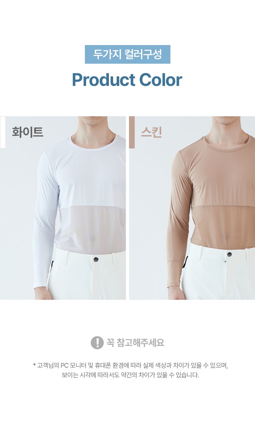 techskin_half_mash_inner_wear_01_03.jpg