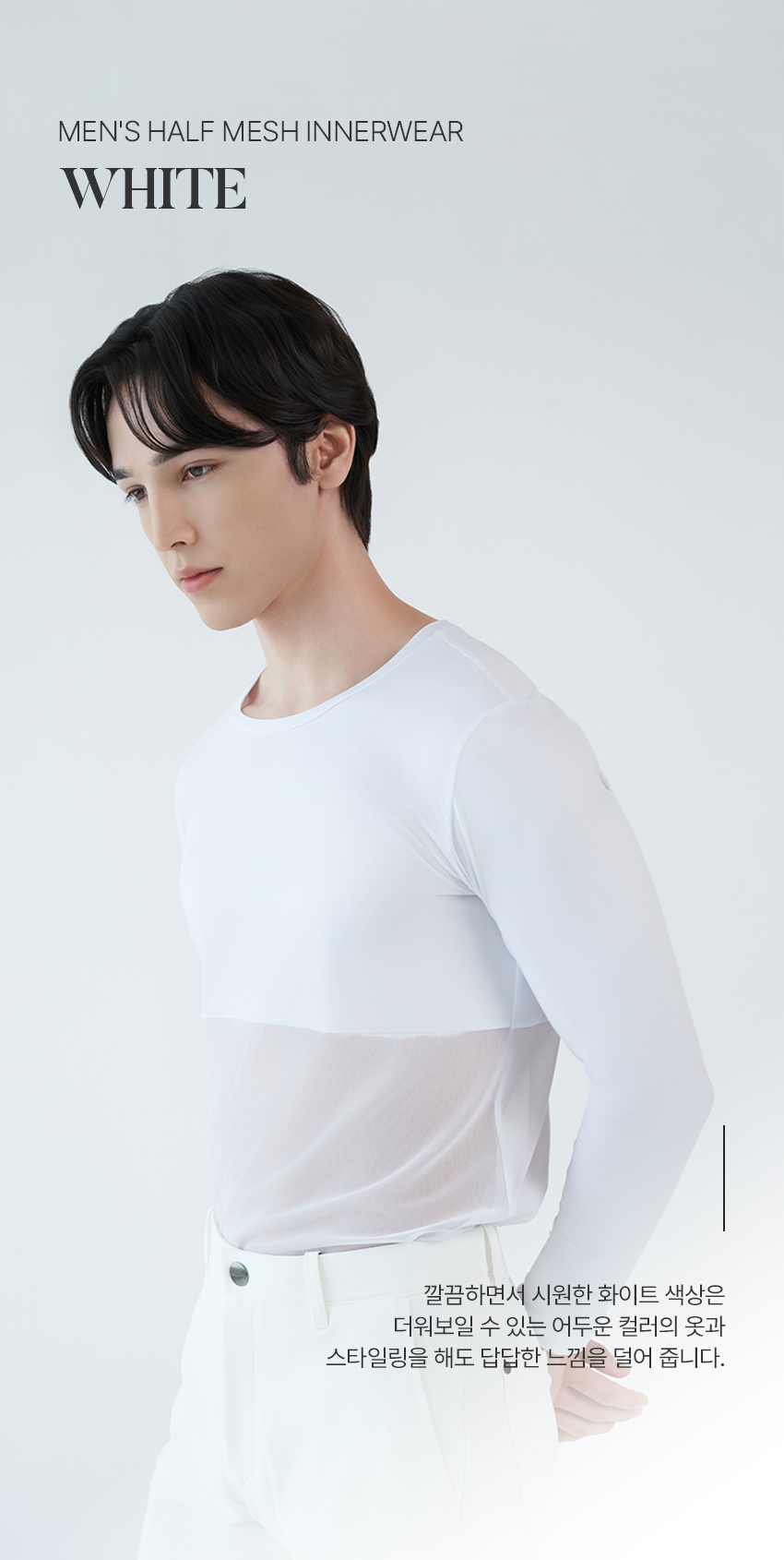 techskin_half_mash_inner_wear_01_04.jpg