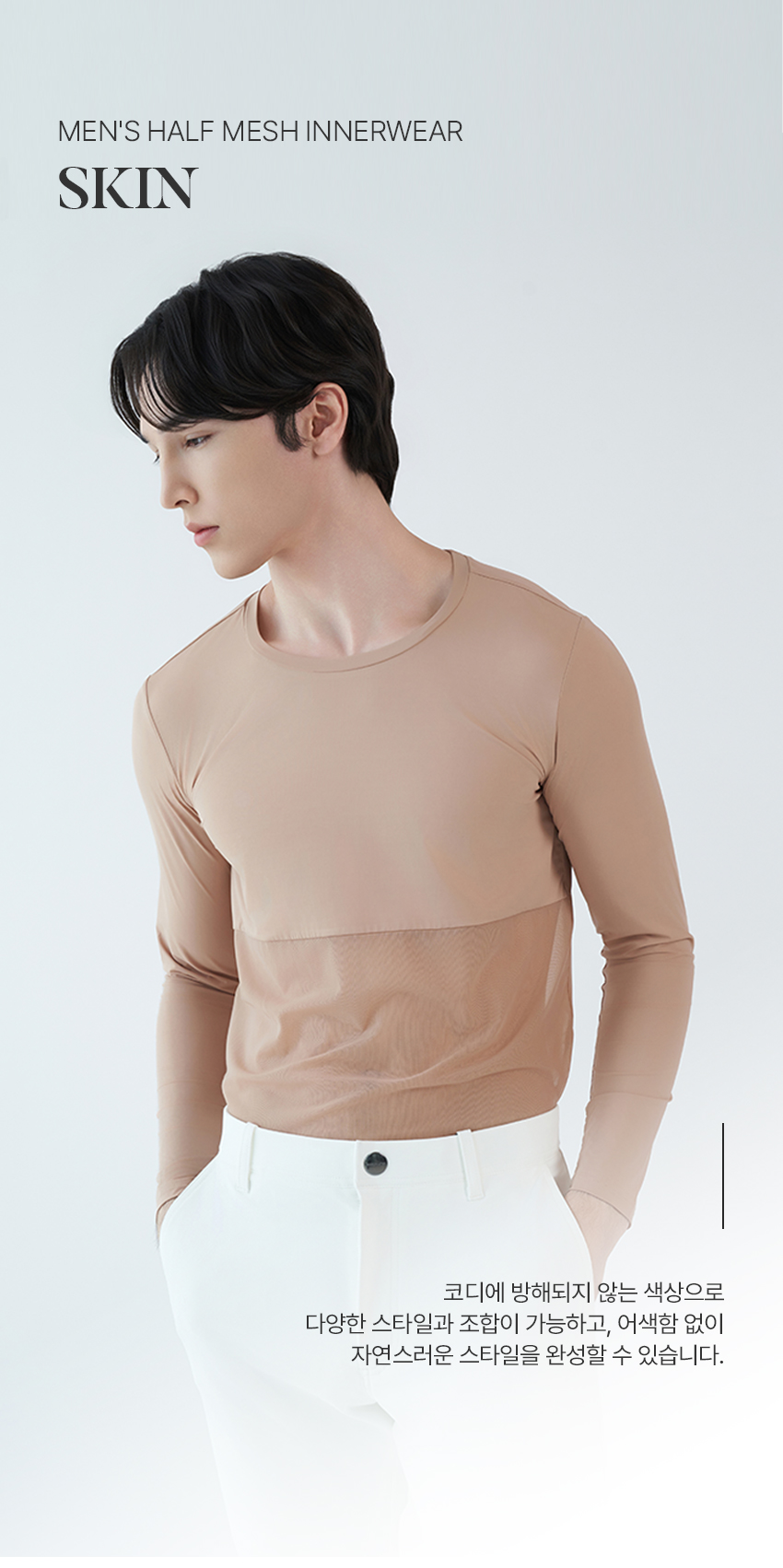 techskin_half_mash_inner_wear_01_07.jpg