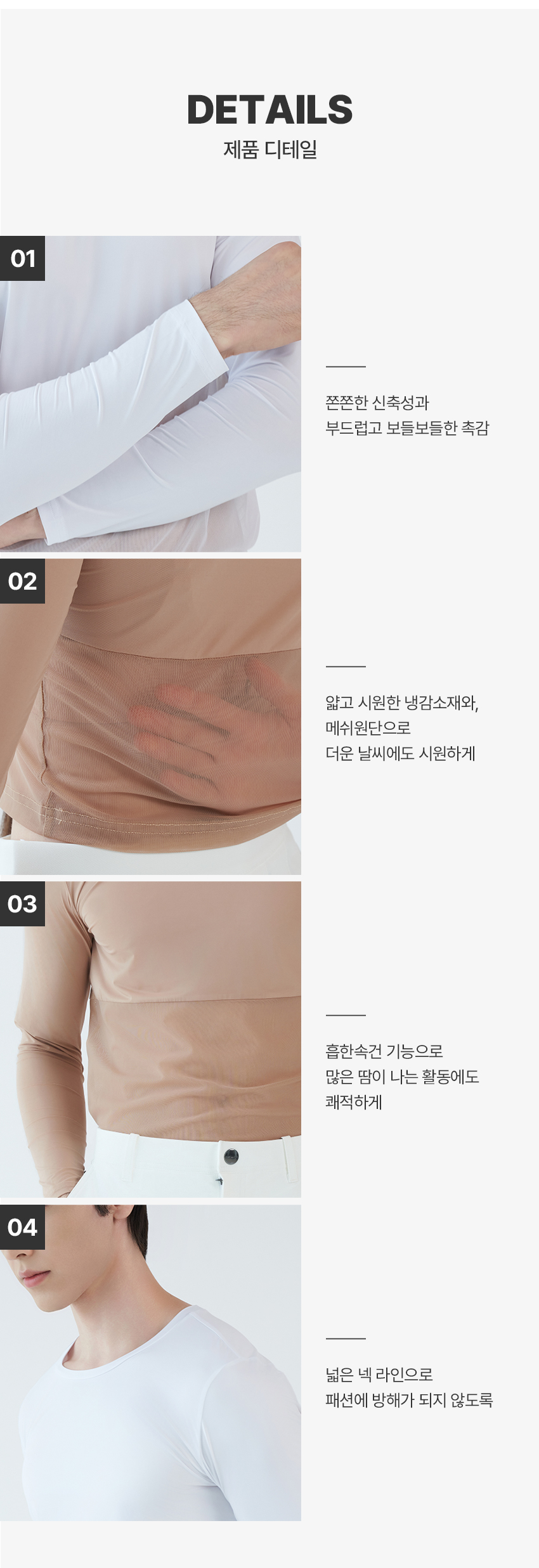 techskin_half_mash_inner_wear_01_13.jpg