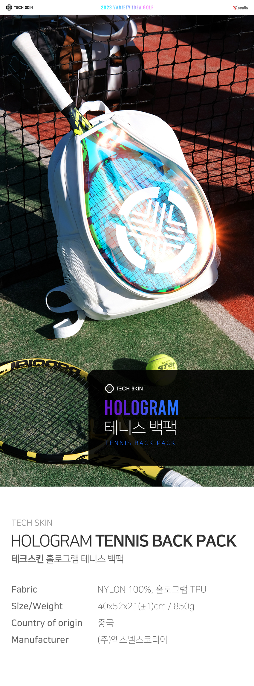 techskin_hologram_tennis_backpack_detail_01.jpg