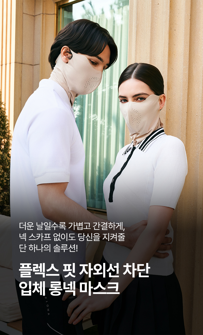 techskin_long neck_mask_01_03.jpg