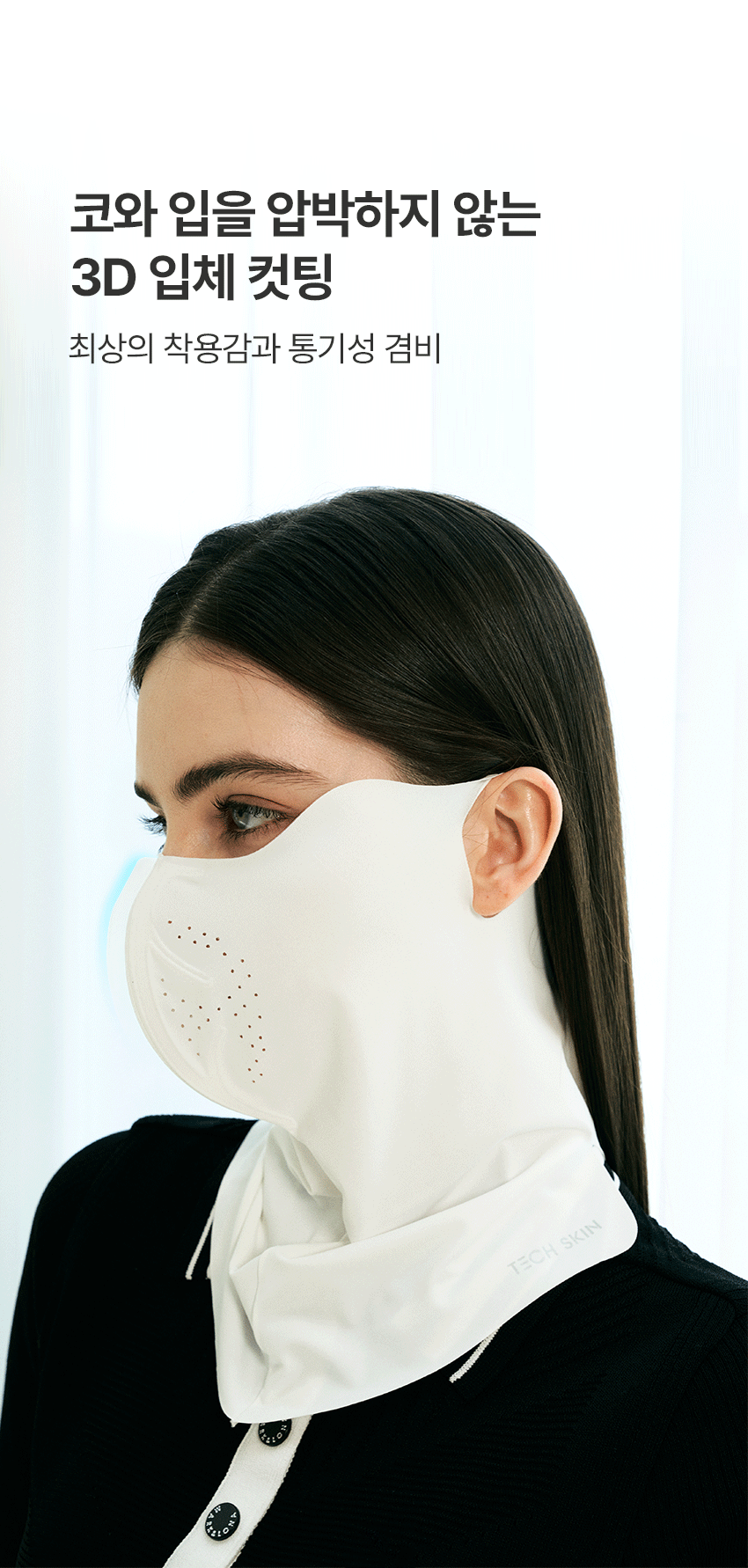 techskin_long neck_mask_01_10.gif