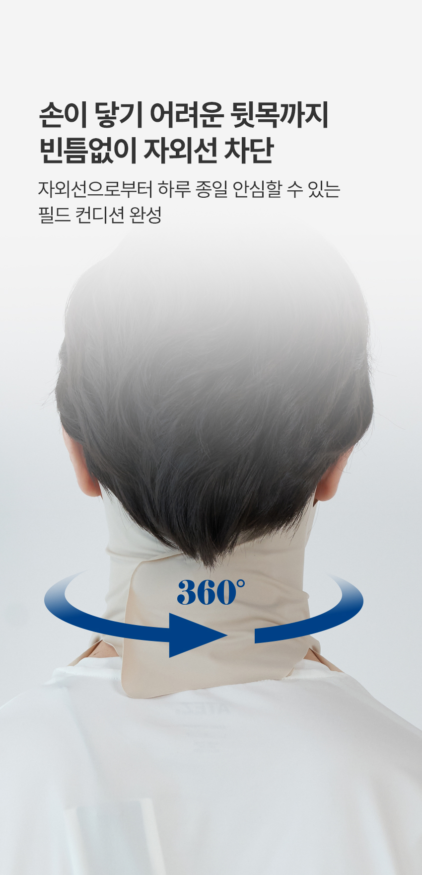 techskin_long neck_mask_01_12.jpg