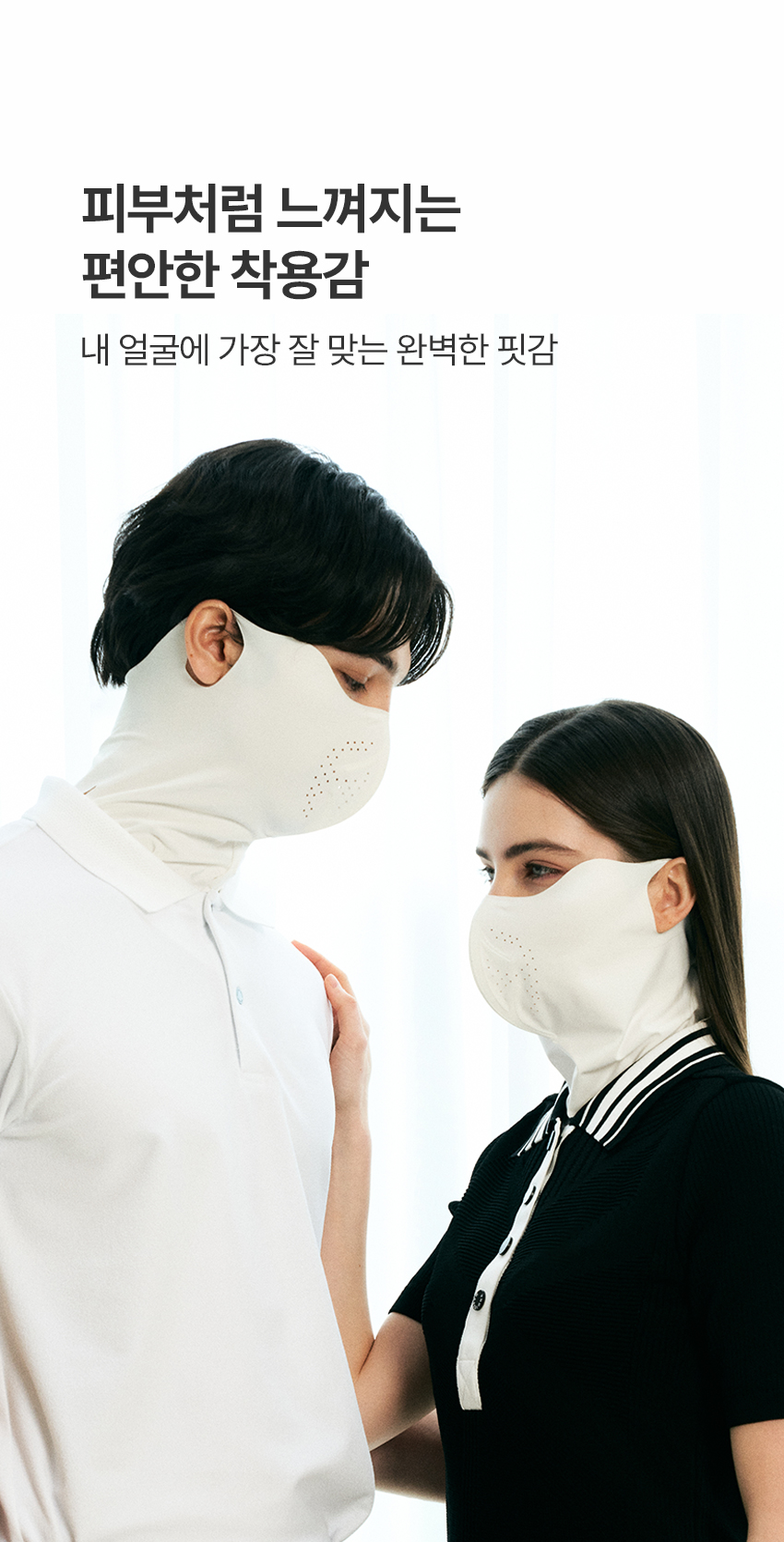 techskin_long neck_mask_01_13.jpg