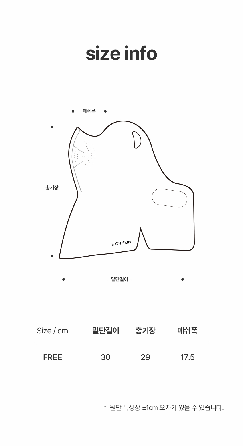 techskin_long neck_mask_01_14.jpg