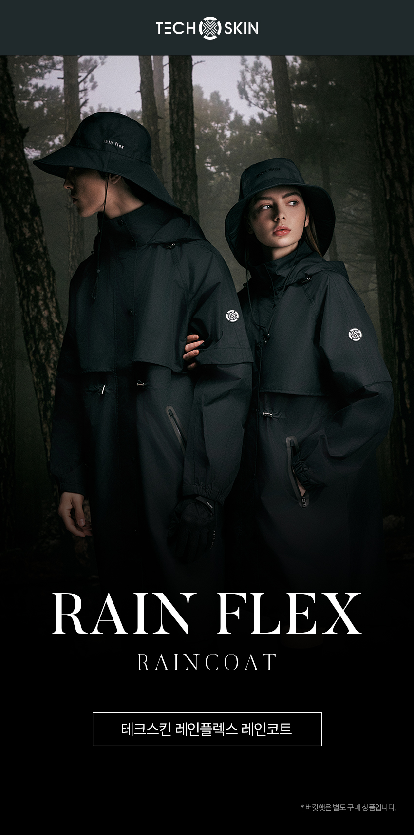 techskin_rainflex_coat_01_01.jpg