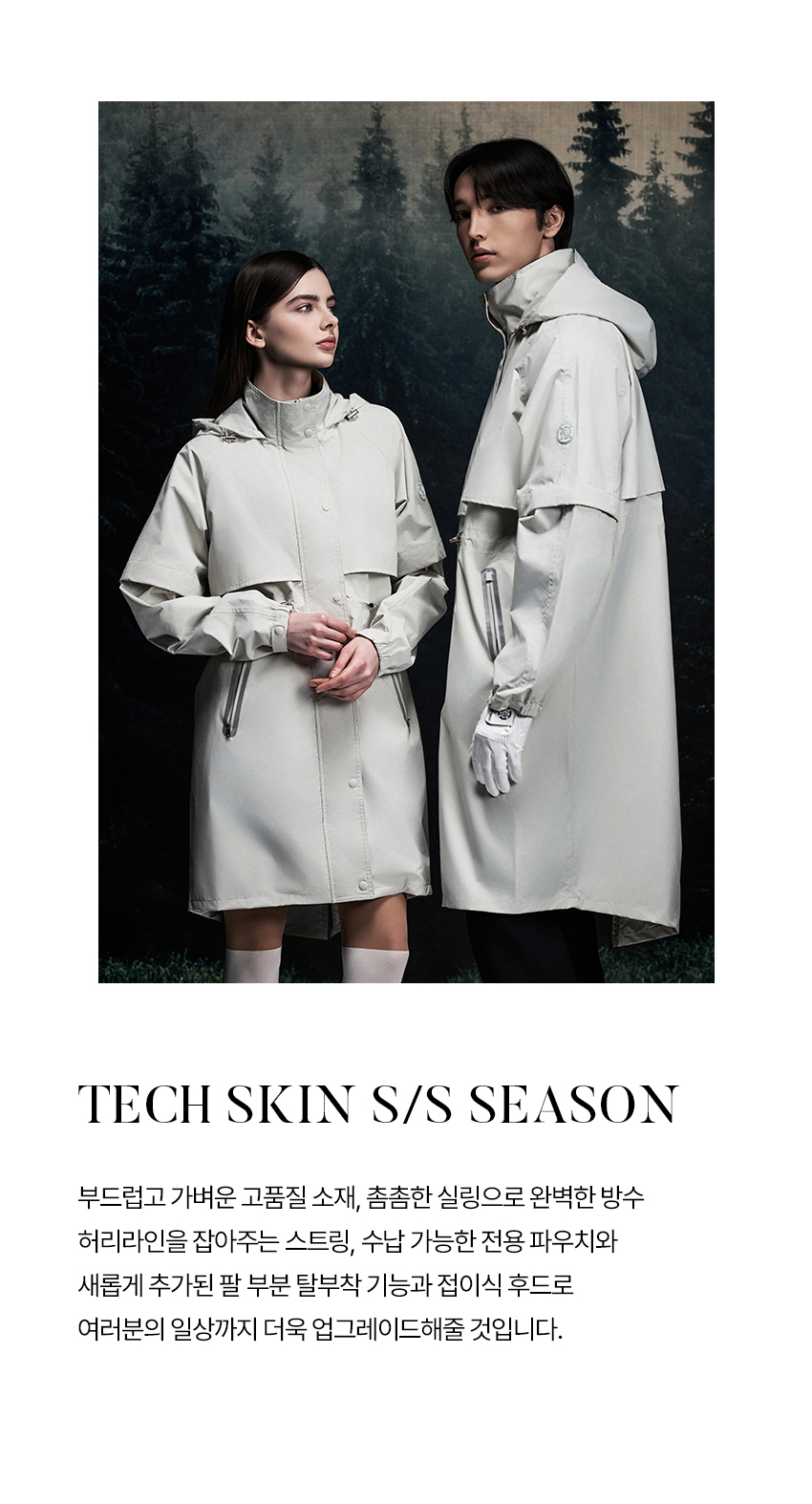 techskin_rainflex_coat_01_02.jpg