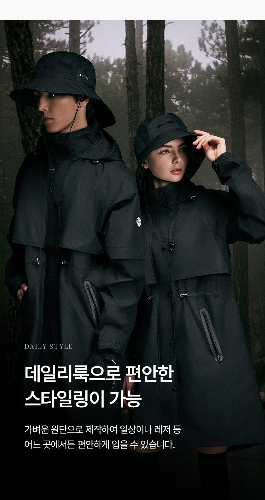 techskin_rainflex_coat_01_10.jpg