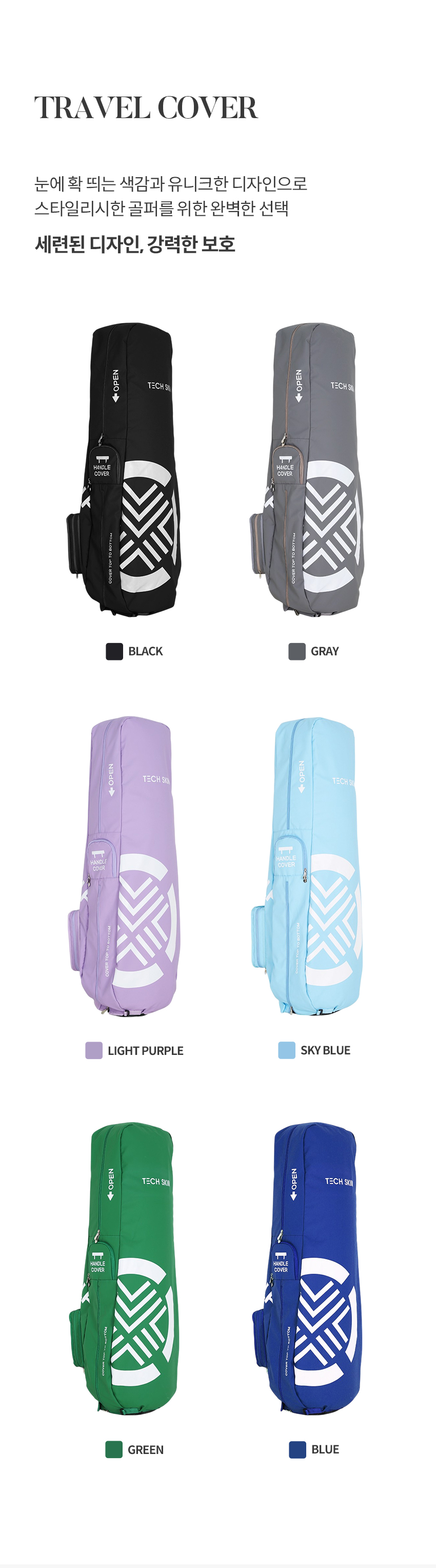 techskin_tour_shield_golf_travel_cover_detai_01_03.jpg