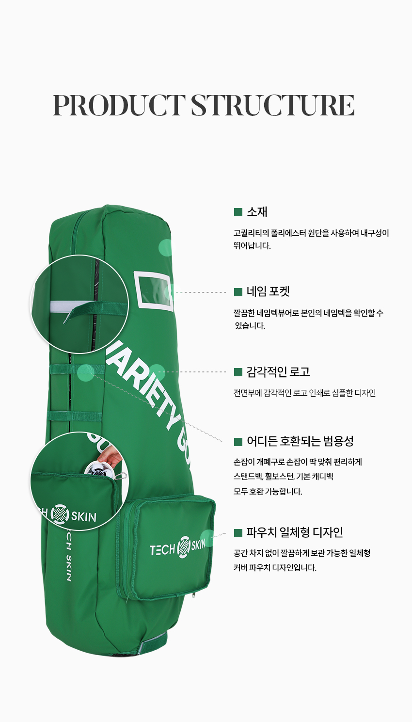 techskin_tour_shield_golf_travel_cover_detai_01_07.jpg