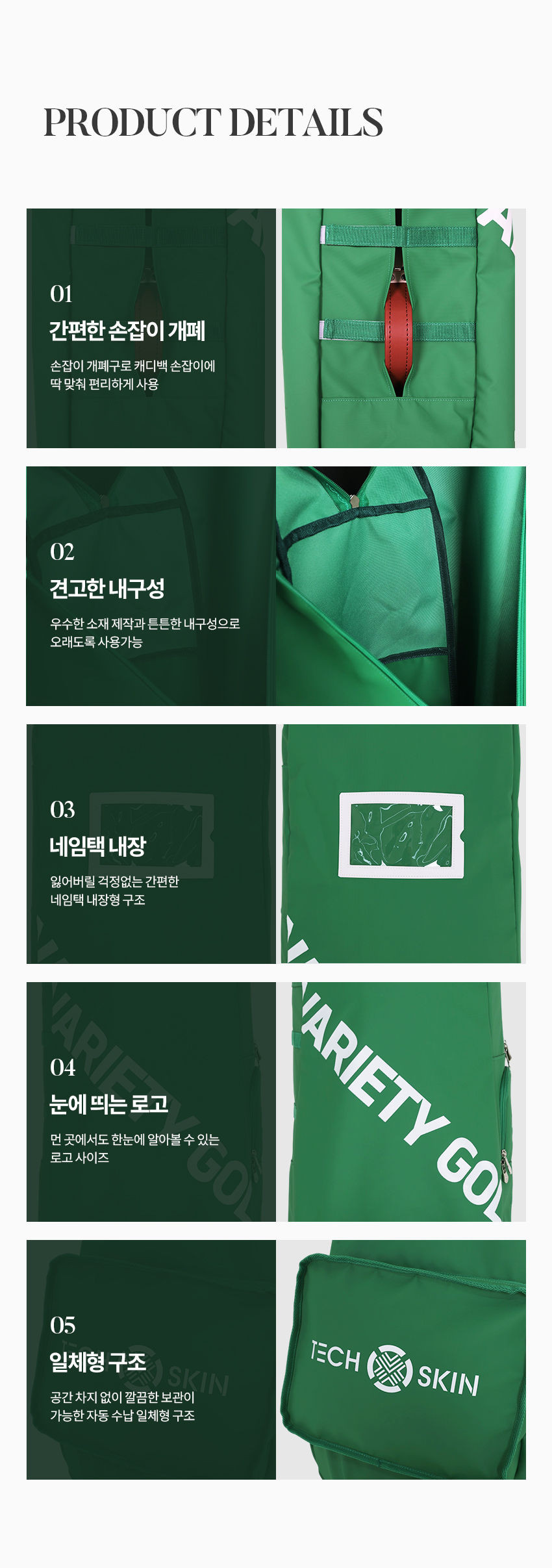 techskin_tour_shield_golf_travel_cover_detai_03_01.jpg