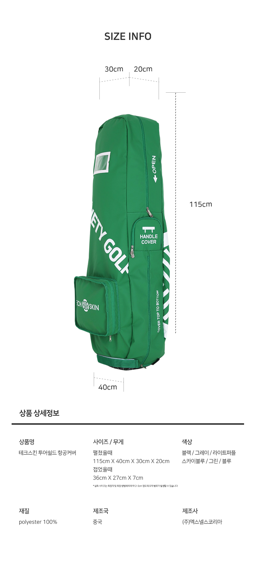 techskin_tour_shield_golf_travel_cover_detai_03_03.jpg